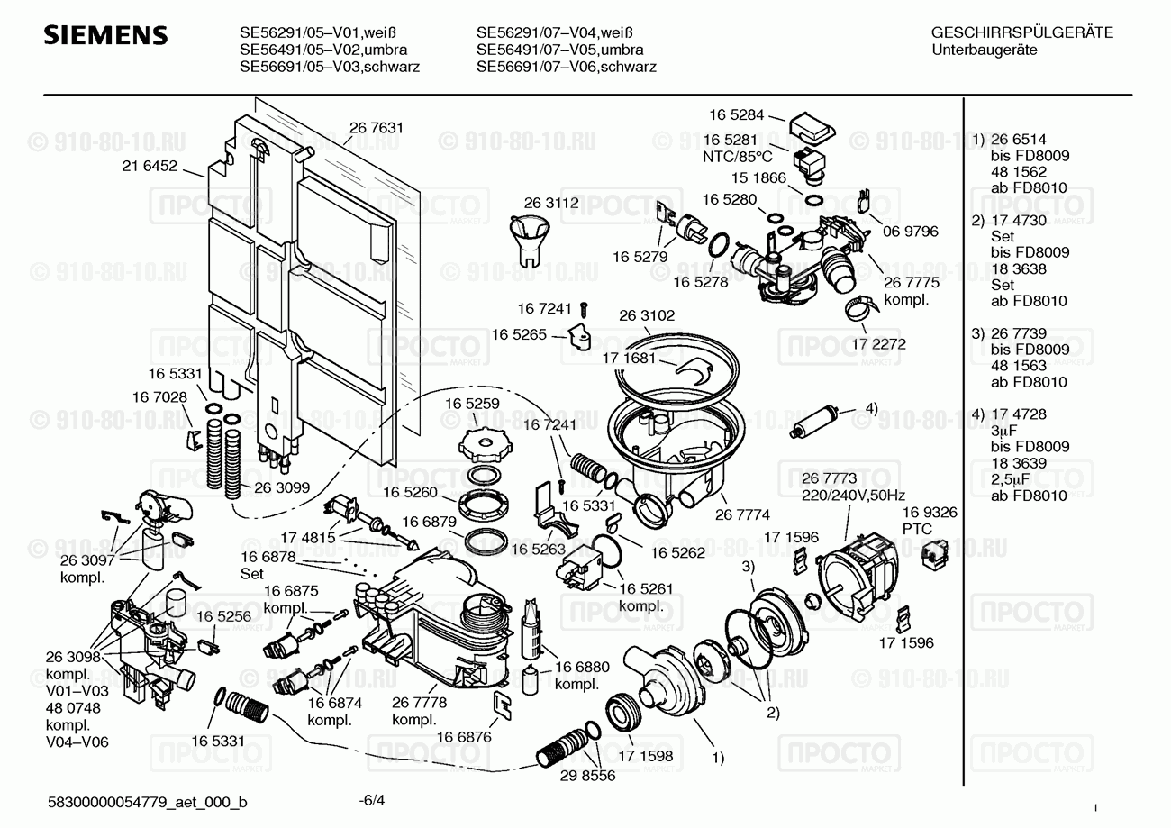 Посудомоечная машина Siemens SE56291/05 - взрыв-схема