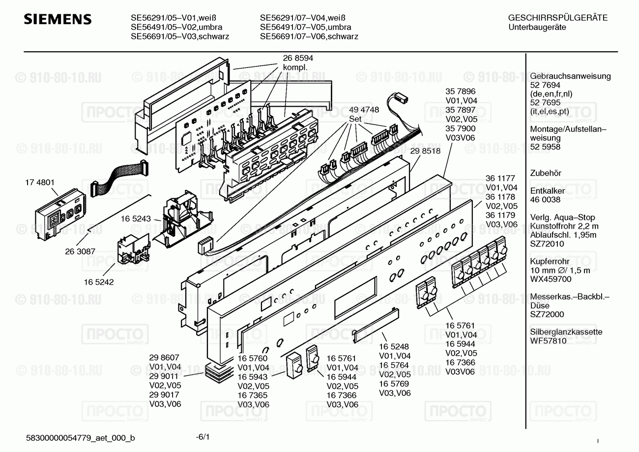 Посудомоечная машина Siemens SE56291/07 - взрыв-схема