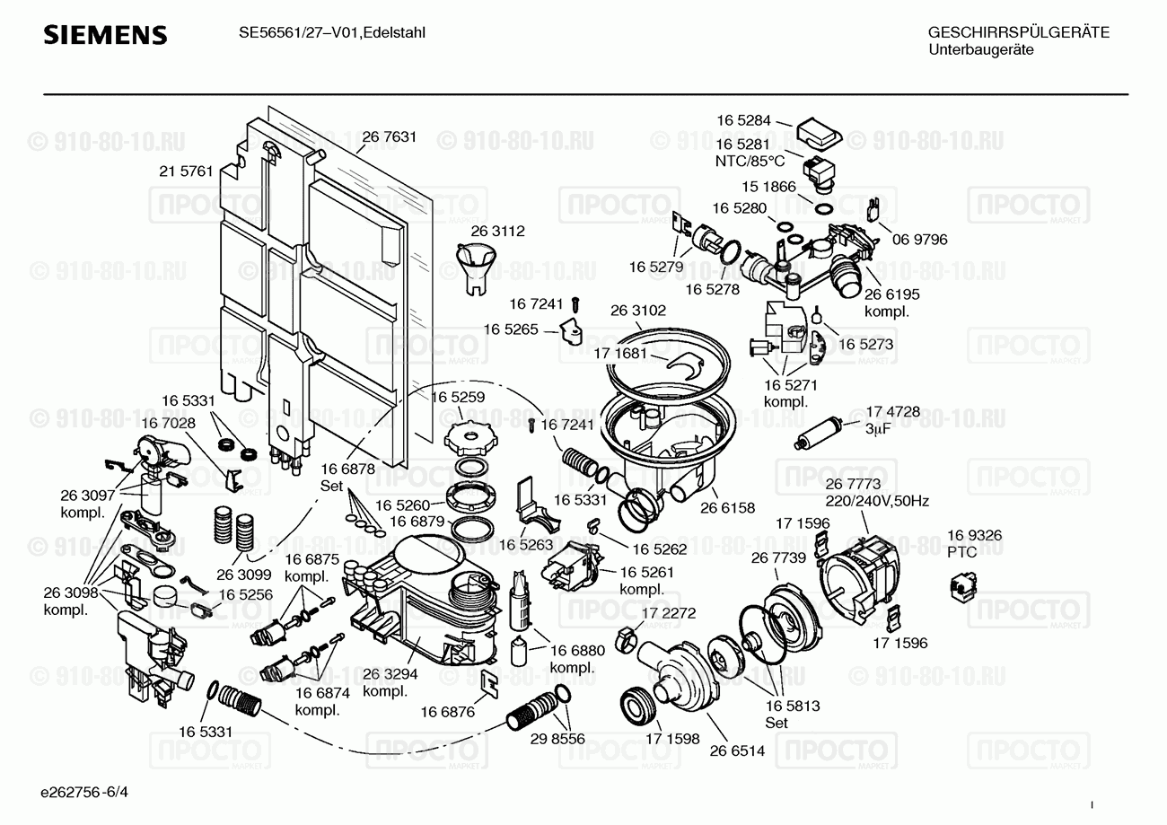 Посудомоечная машина Siemens SE56561/27 - взрыв-схема