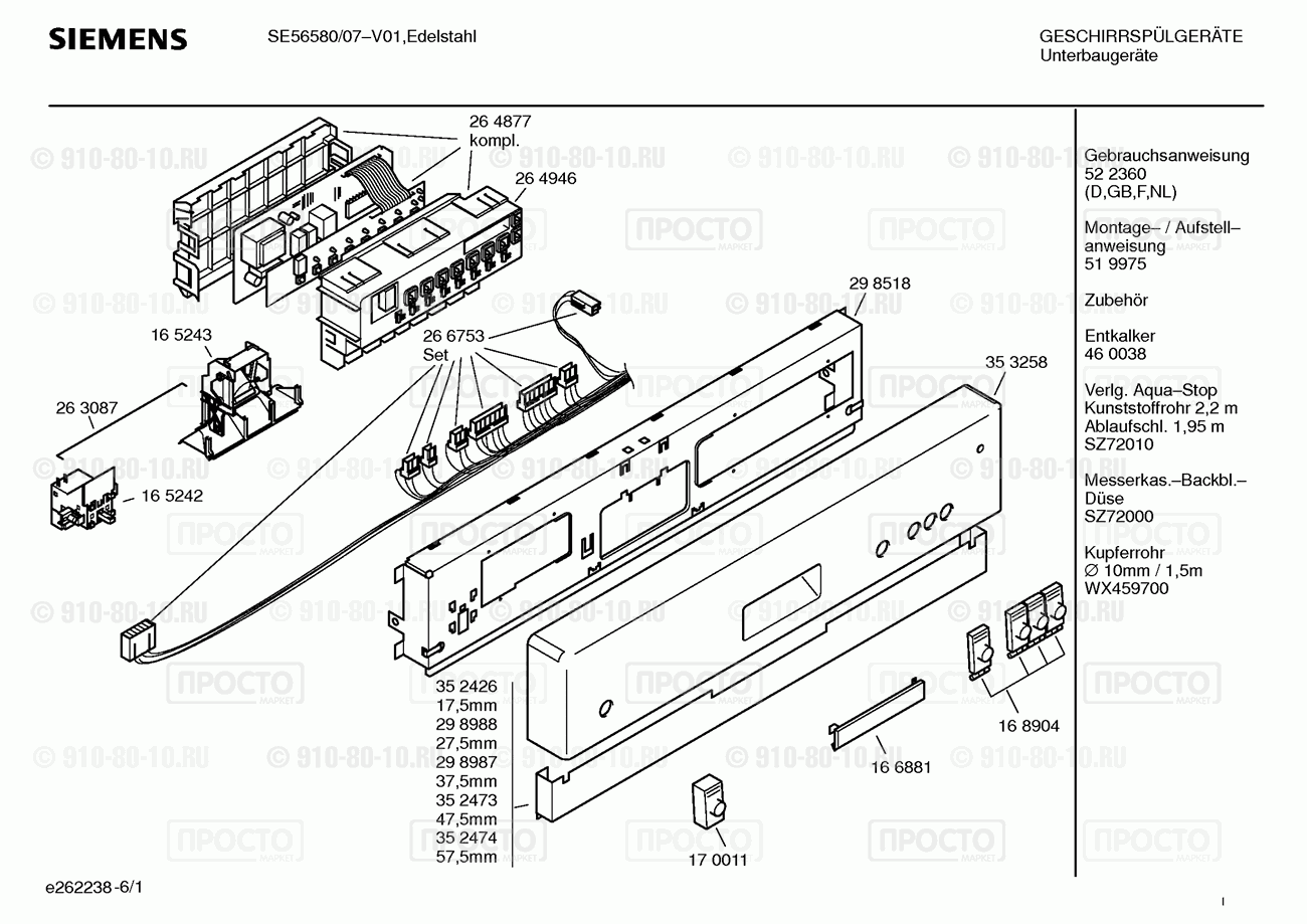 Посудомоечная машина Siemens SE56580/07 - взрыв-схема
