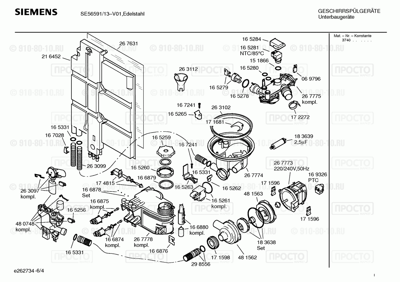 Посудомоечная машина Siemens SE56591/13 - взрыв-схема