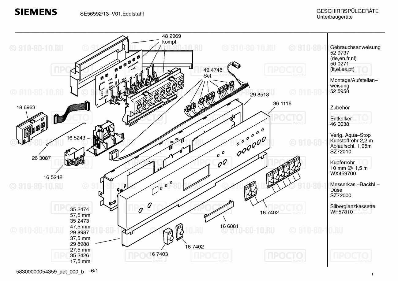 Посудомоечная машина Siemens SE56592/13 - взрыв-схема