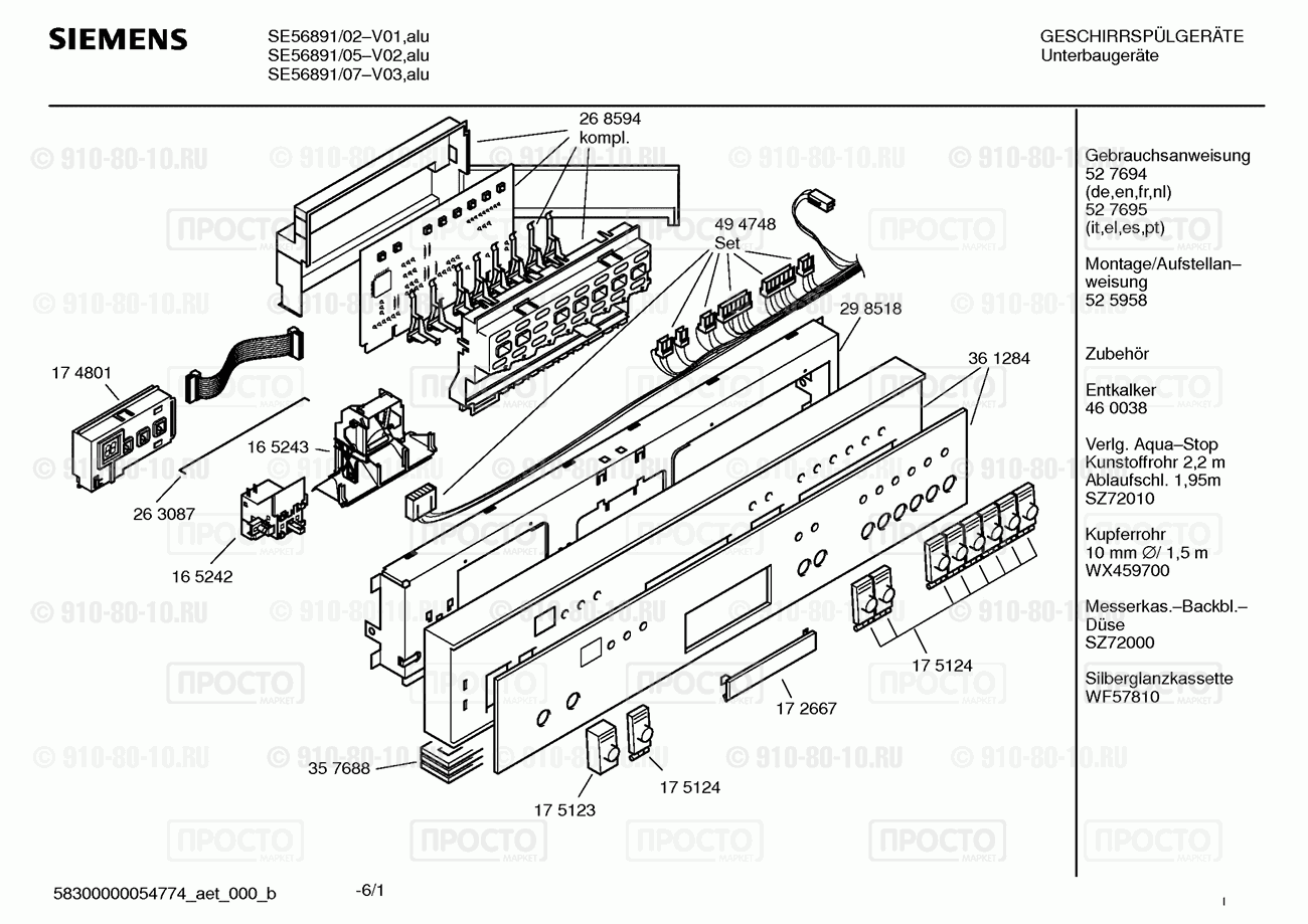 Посудомоечная машина Siemens SE56891/02 - взрыв-схема