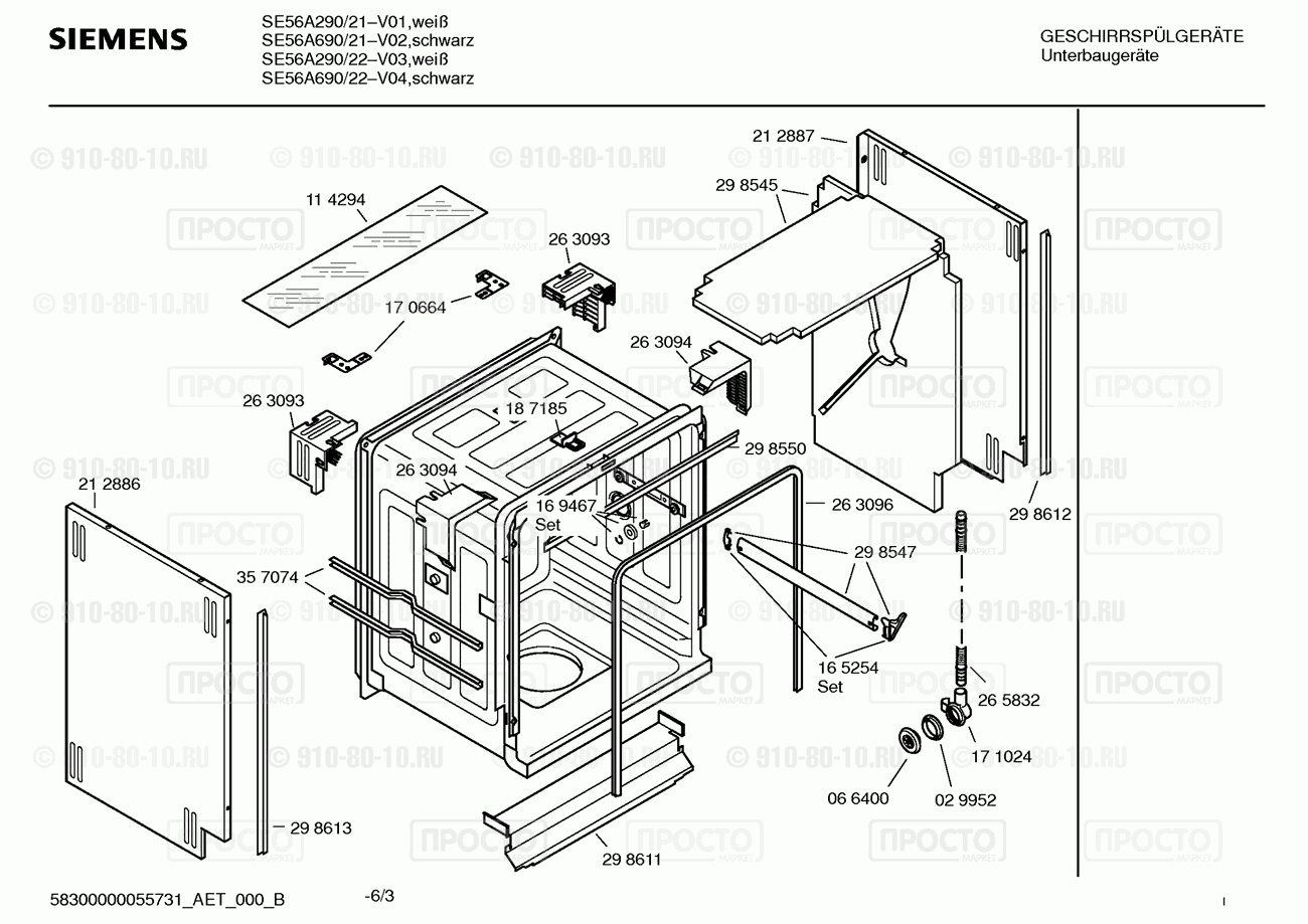 Посудомоечная машина Siemens SE56A290/21 - взрыв-схема