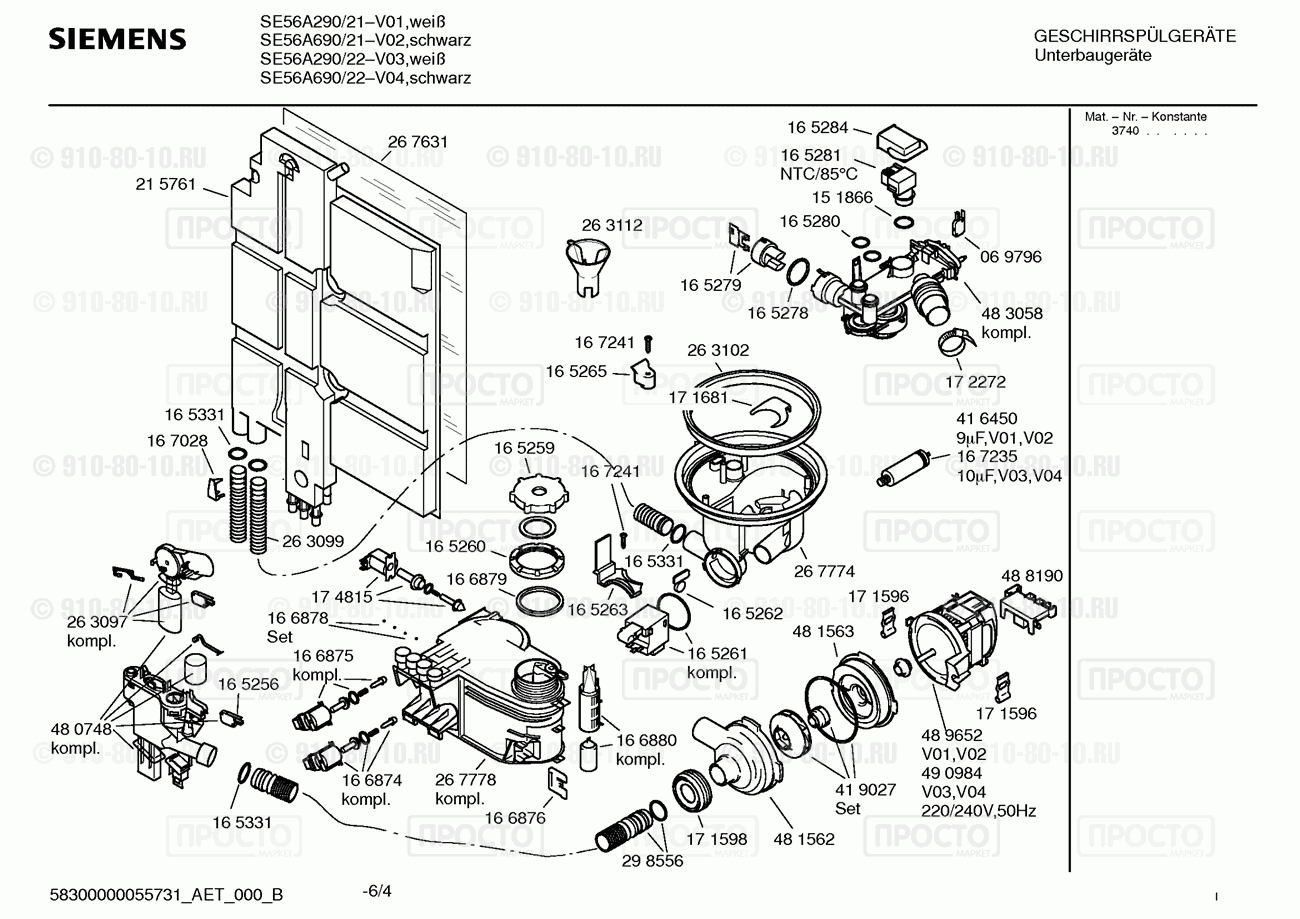 Посудомоечная машина Siemens SE56A690/22 - взрыв-схема