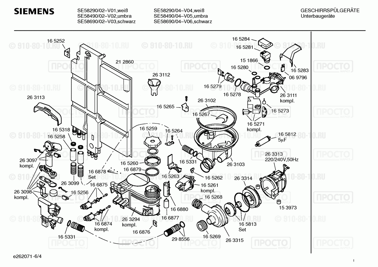Посудомоечная машина Siemens SE58290/04 - взрыв-схема
