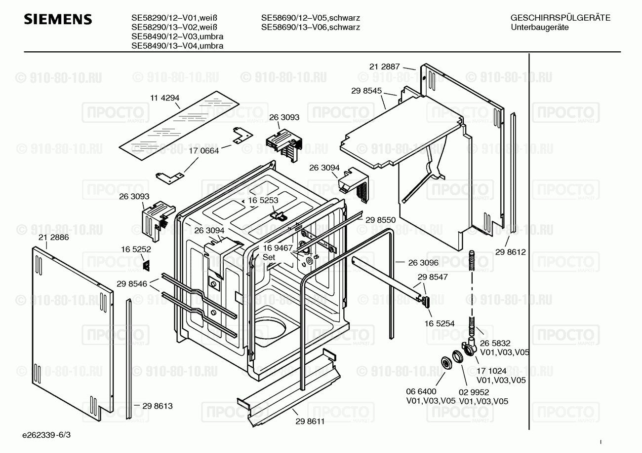 Посудомоечная машина Siemens SE58290/12 - взрыв-схема