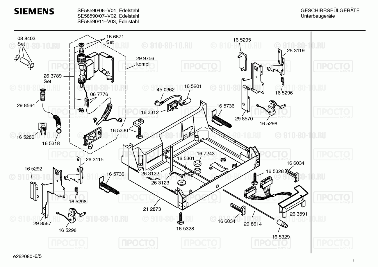 Посудомоечная машина Siemens SE58590/06 - взрыв-схема