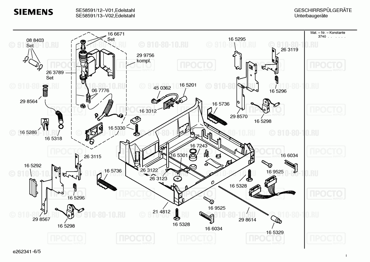 Посудомоечная машина Siemens SE58591/12 - взрыв-схема