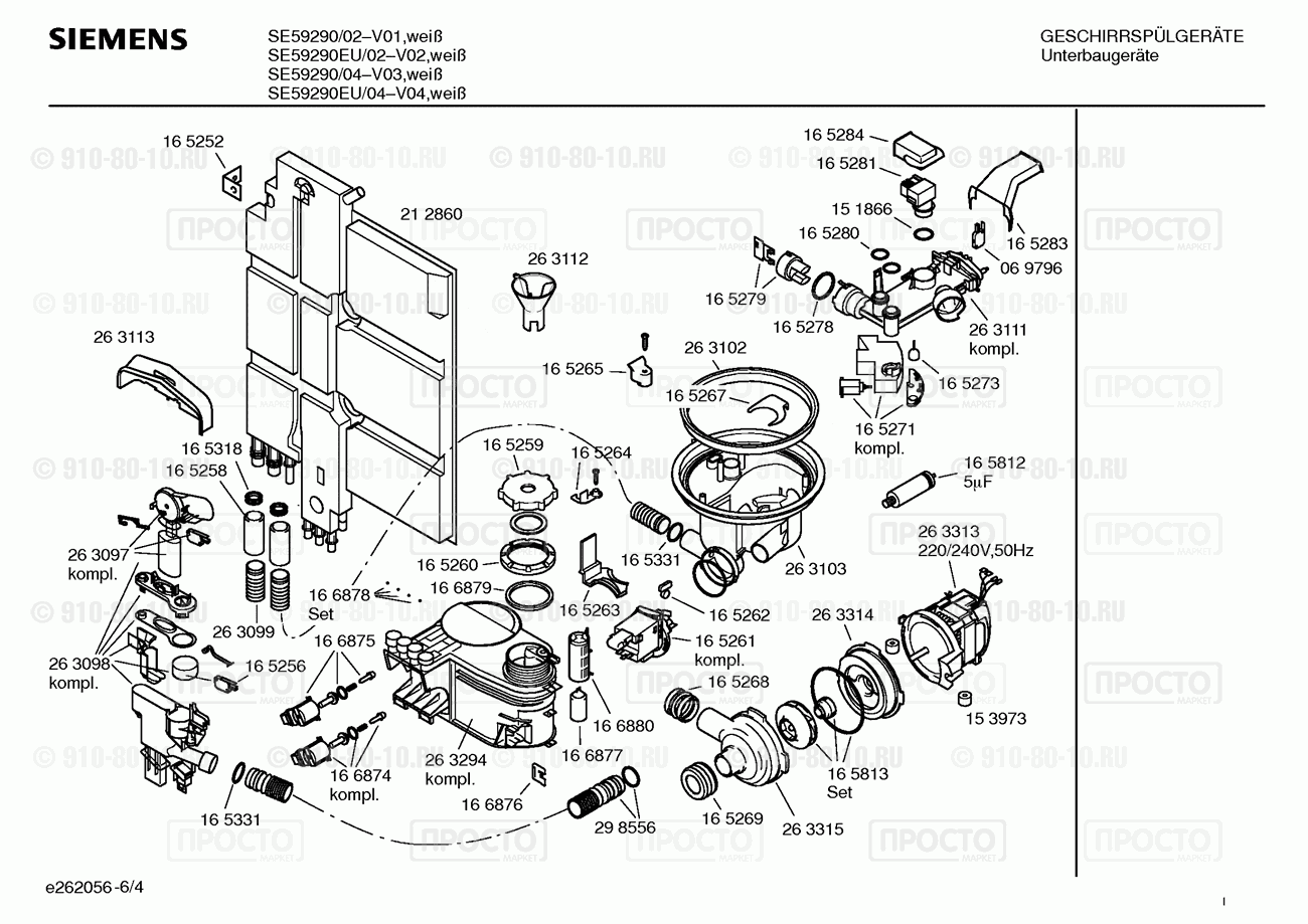 Посудомоечная машина Siemens SE59290/02 - взрыв-схема