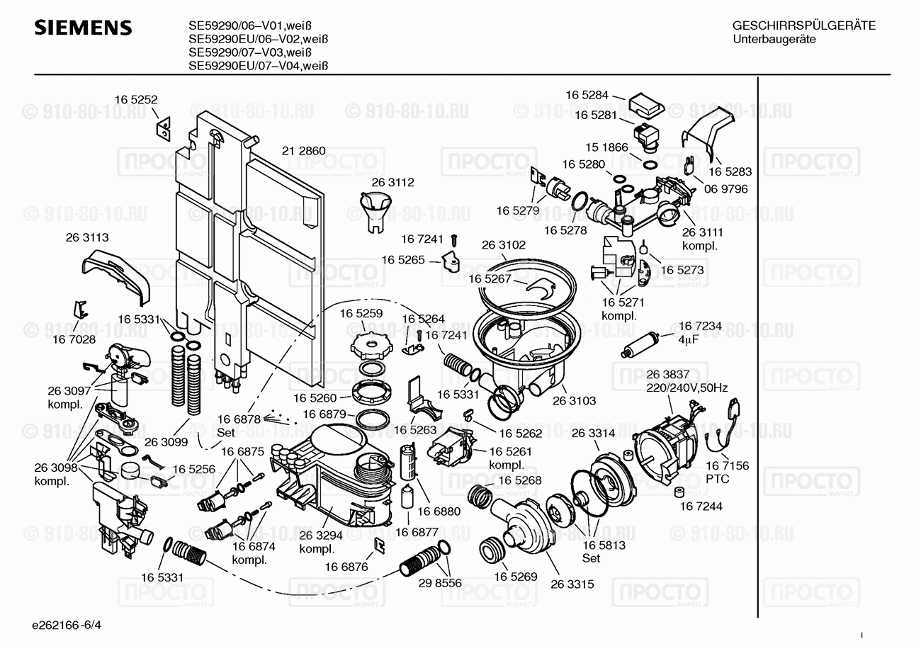 Посудомоечная машина Siemens SE59290/06 - взрыв-схема
