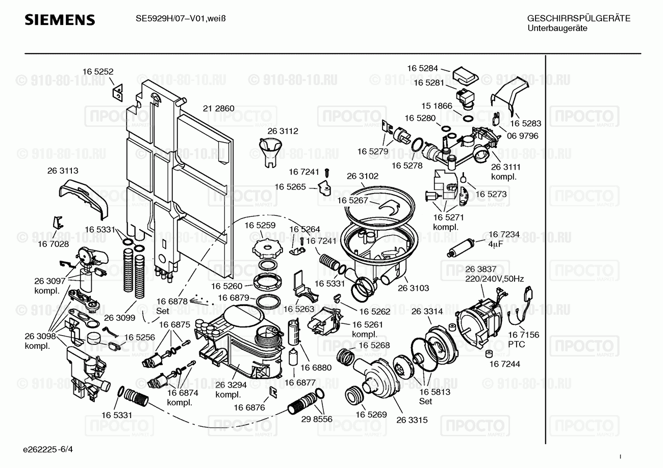 Посудомоечная машина Siemens SE5929H/07 - взрыв-схема