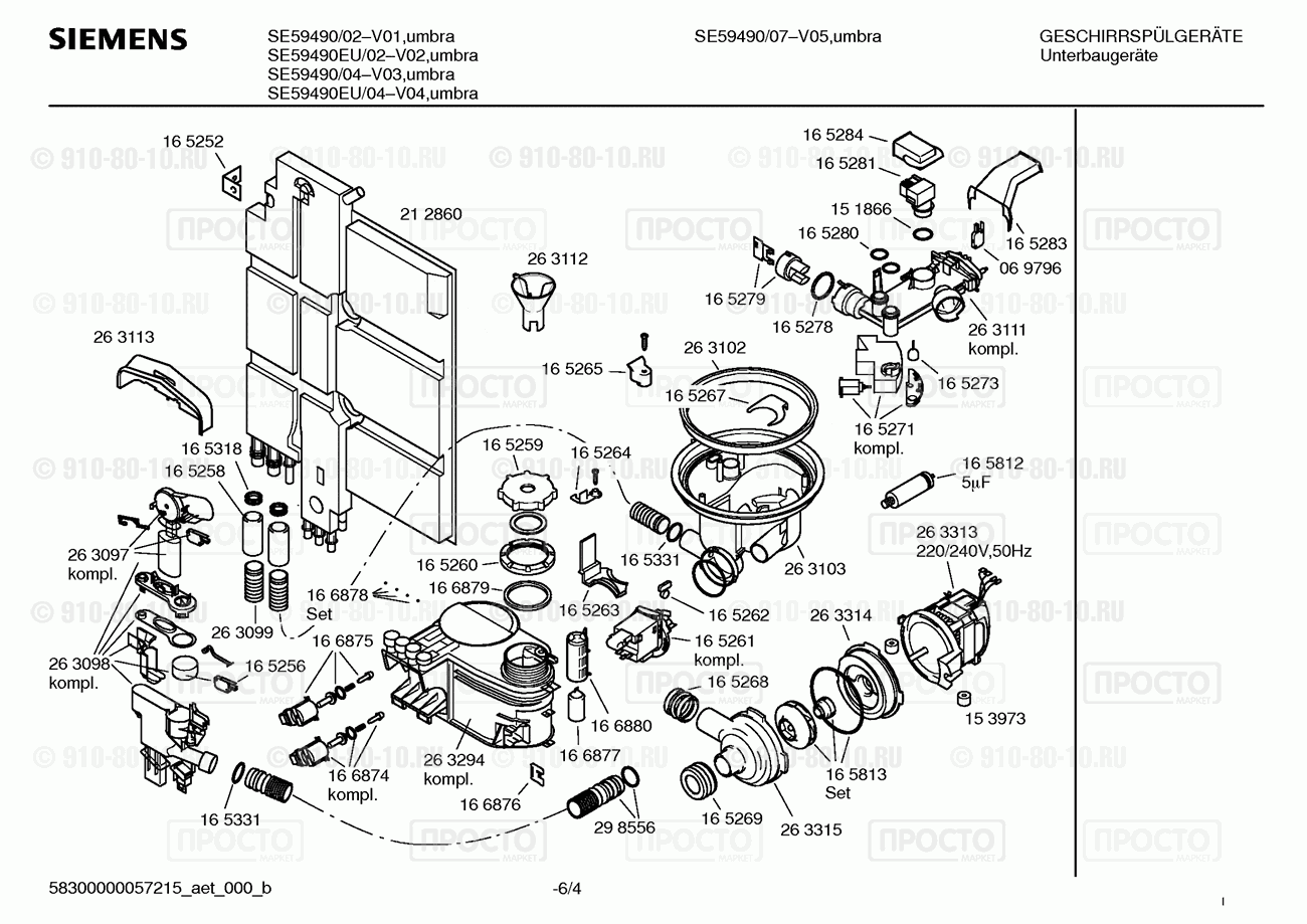 Посудомоечная машина Siemens SE59490/02 - взрыв-схема