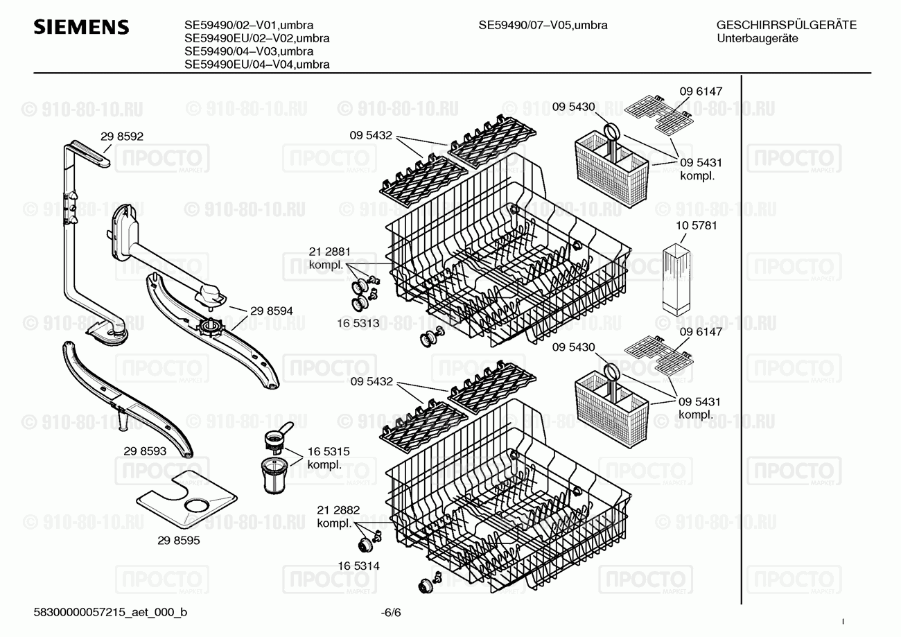 Посудомоечная машина Siemens SE59490/02 - взрыв-схема