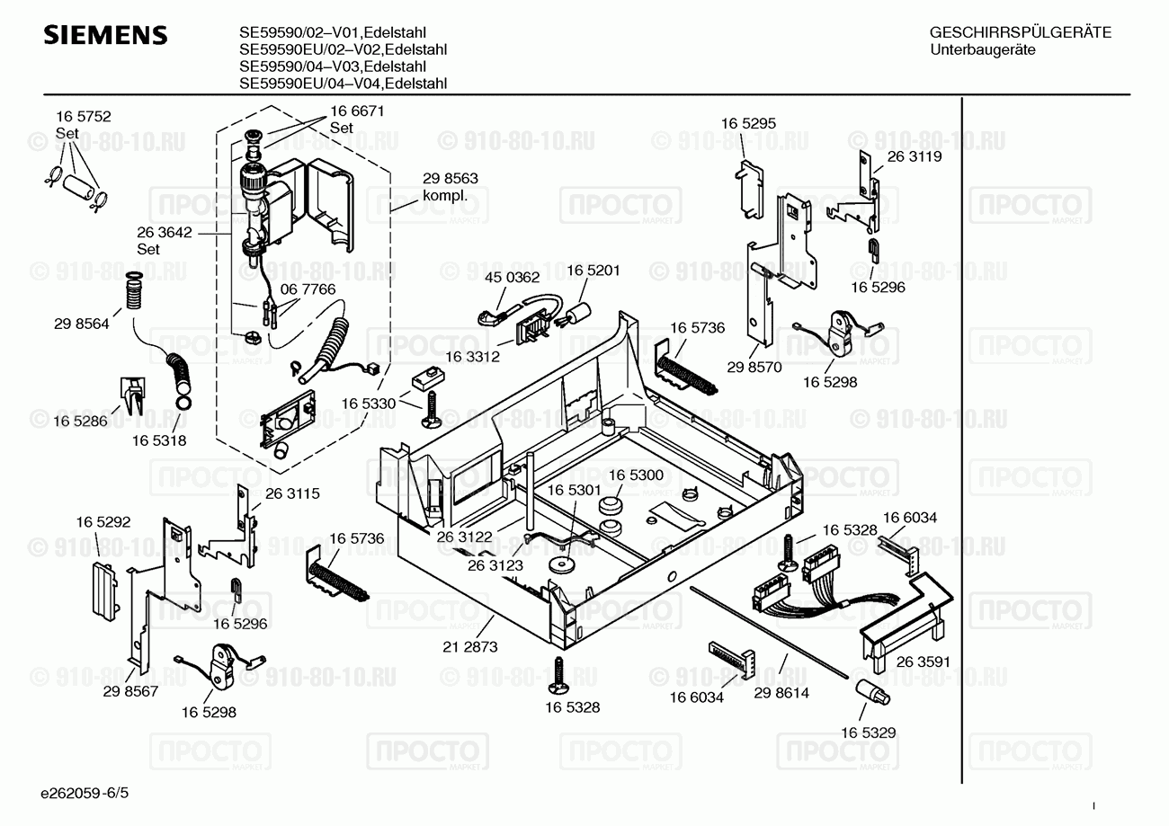 Посудомоечная машина Siemens SE59590/02 - взрыв-схема