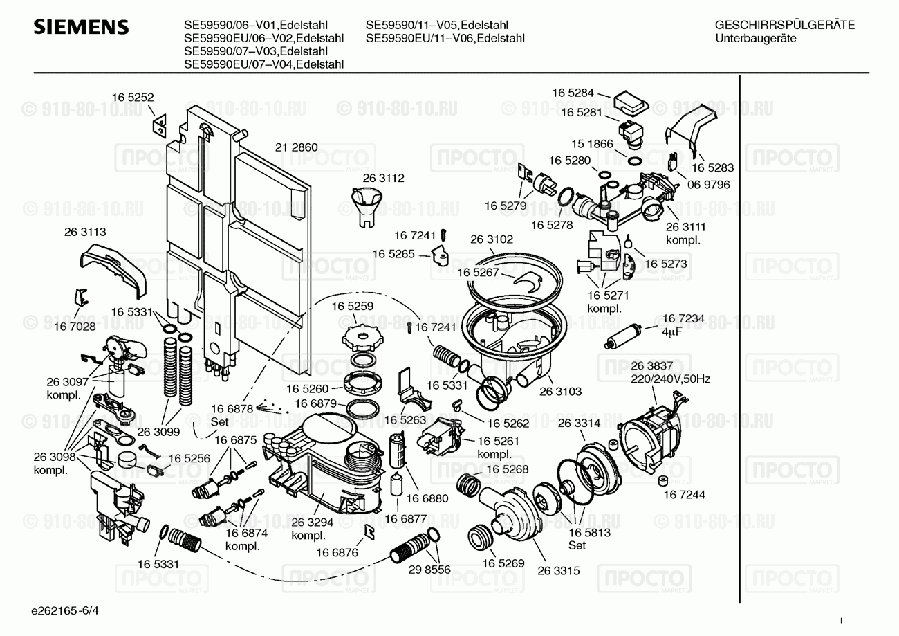 Посудомоечная машина Siemens SE59590/06 - взрыв-схема