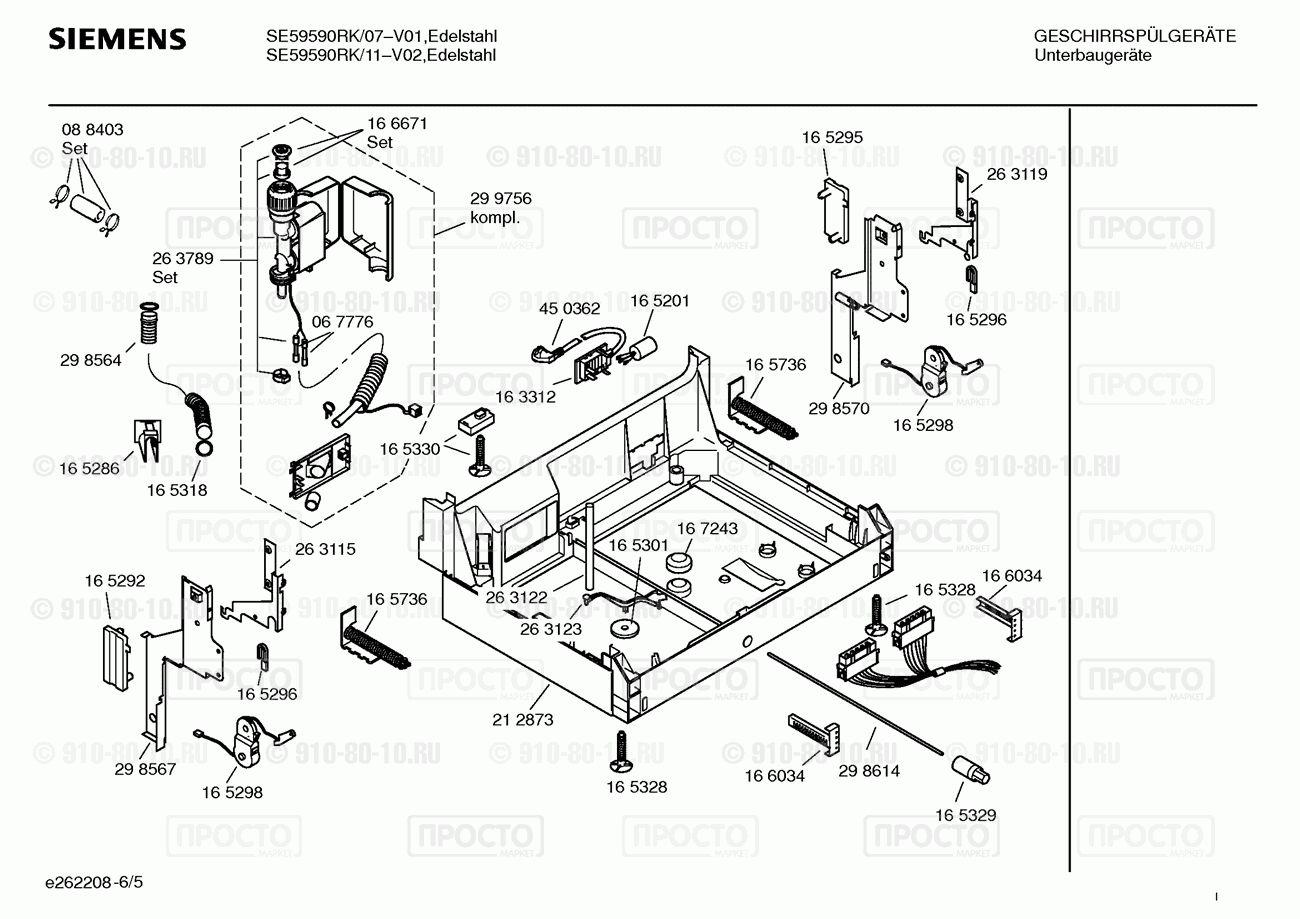 Посудомоечная машина Siemens SE59590RK/07 - взрыв-схема