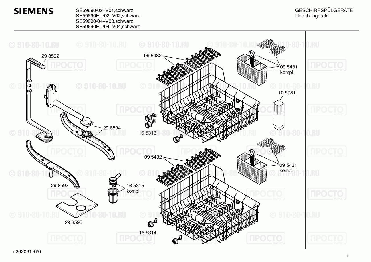 Посудомоечная машина Siemens SE59690/02 - взрыв-схема