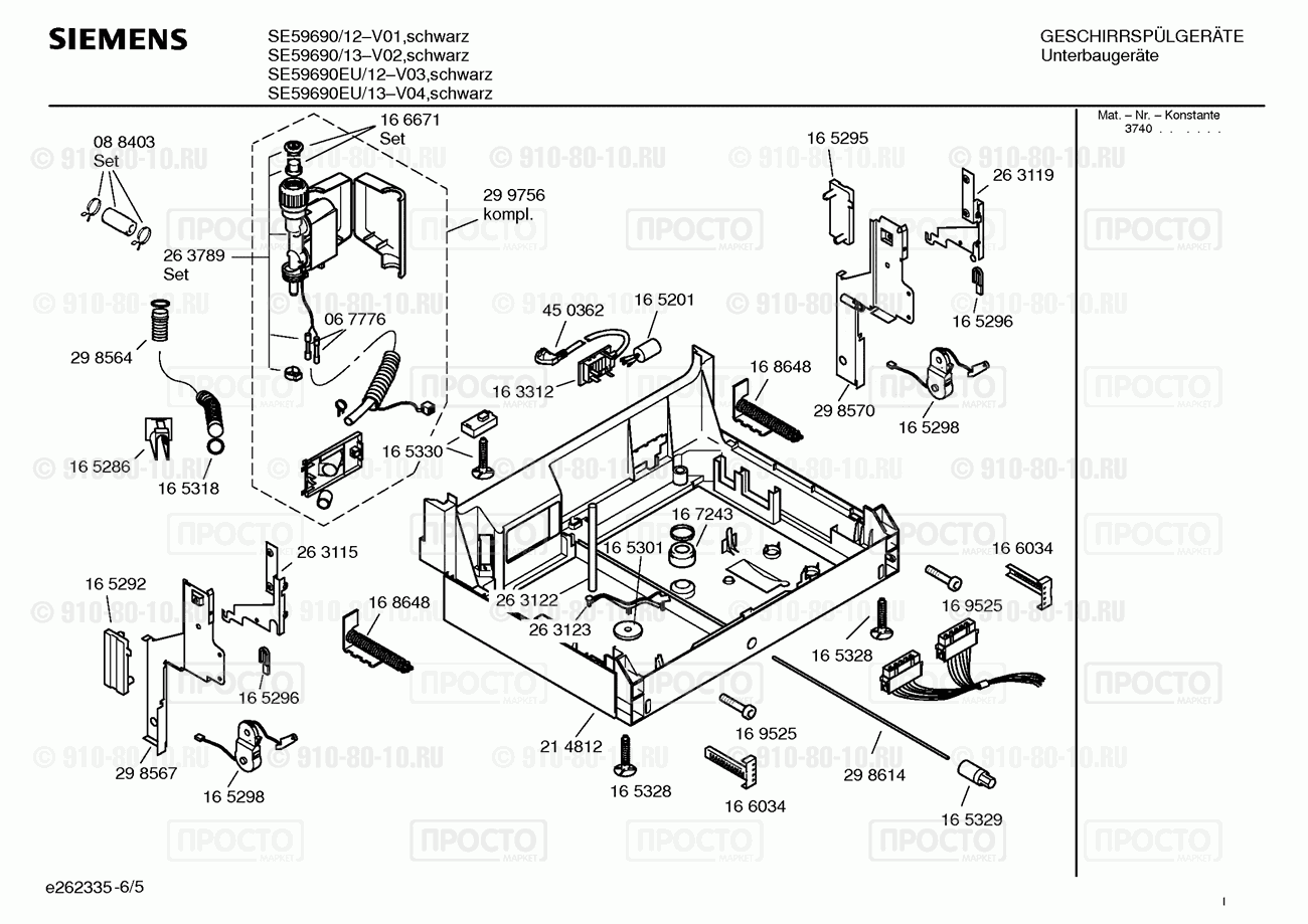 Посудомоечная машина Siemens SE59690/12 - взрыв-схема