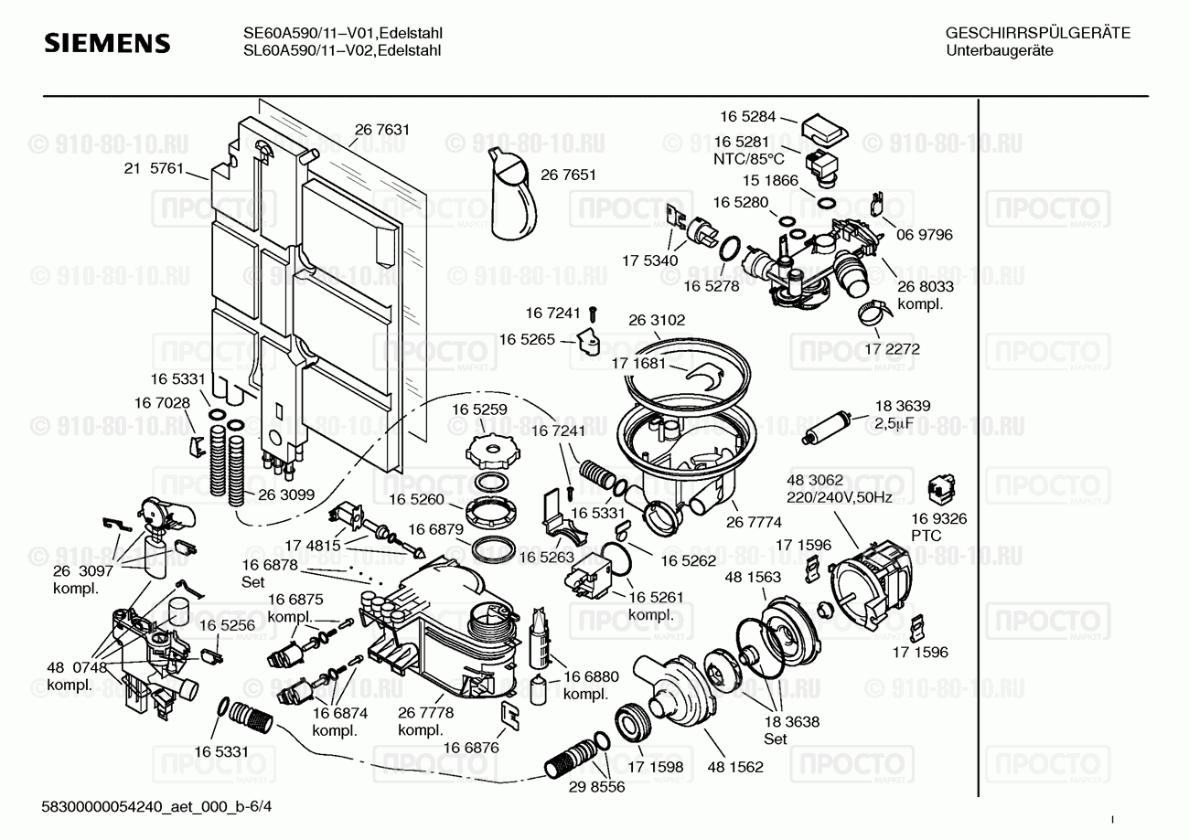 Посудомоечная машина Siemens SE60A590/11 - взрыв-схема