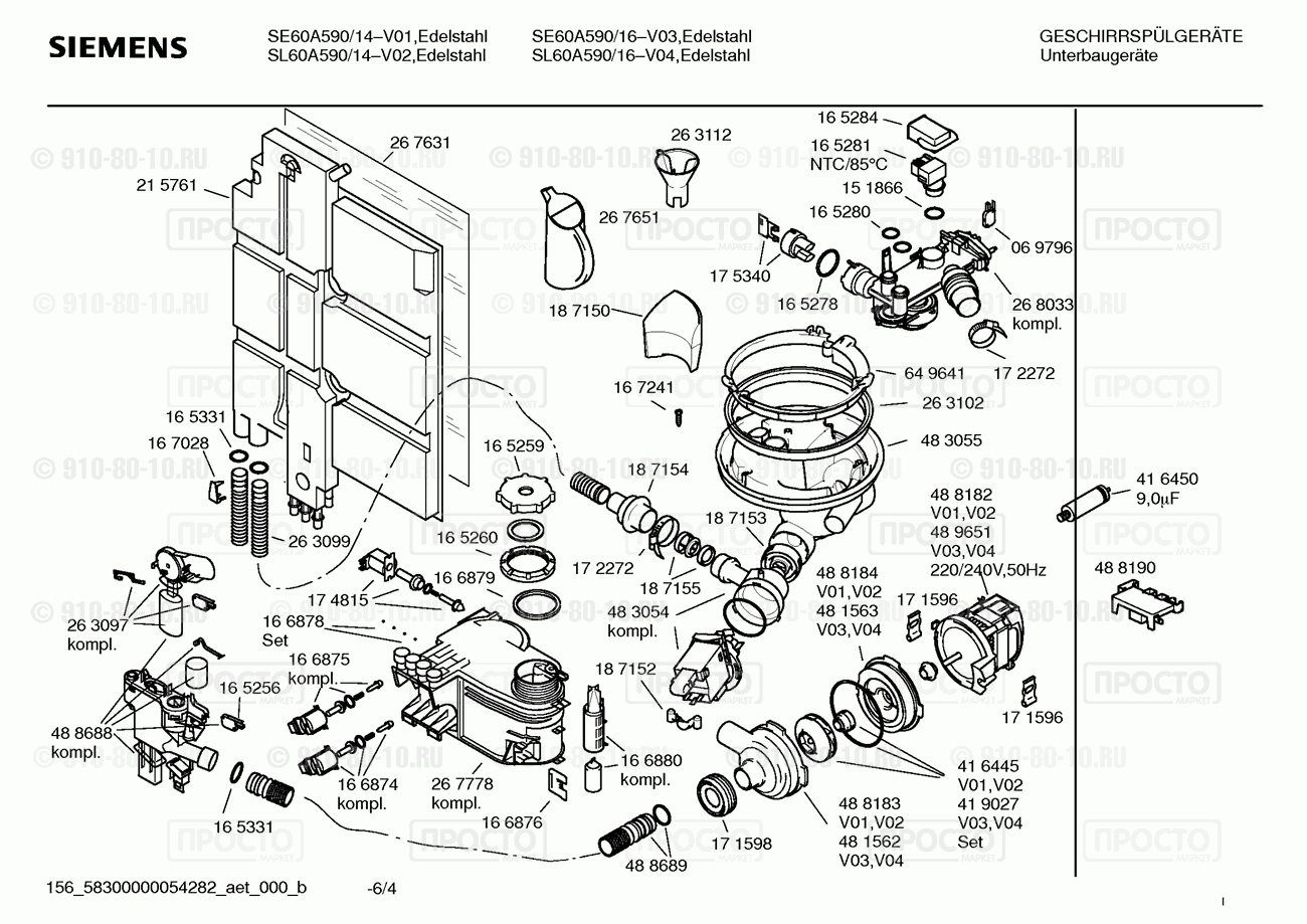 Посудомоечная машина Siemens SE60A590/14 - взрыв-схема