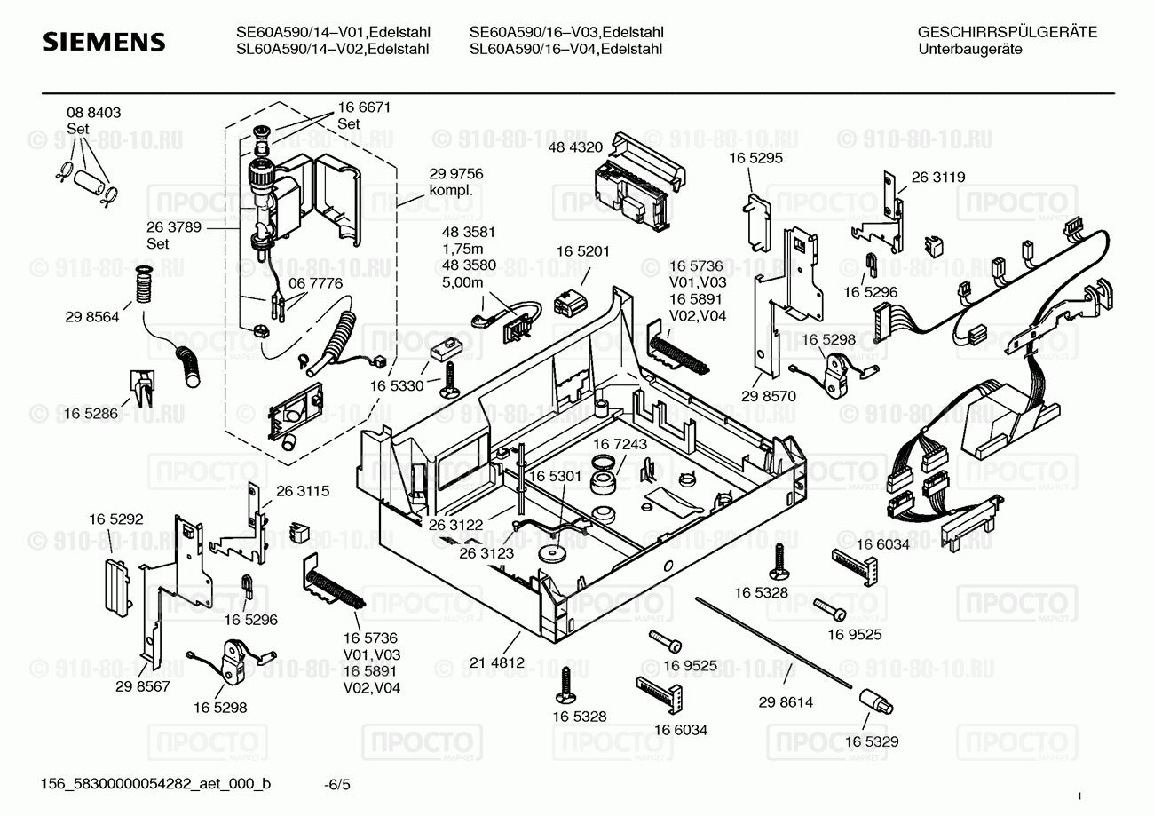 Посудомоечная машина Siemens SE60A590/16 - взрыв-схема