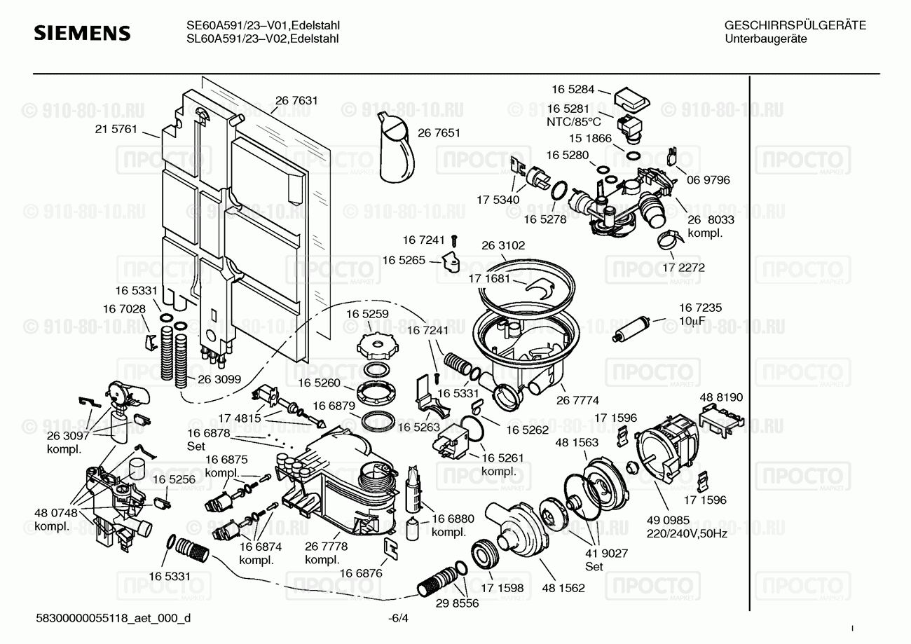 Посудомоечная машина Siemens SE60A591/23 - взрыв-схема