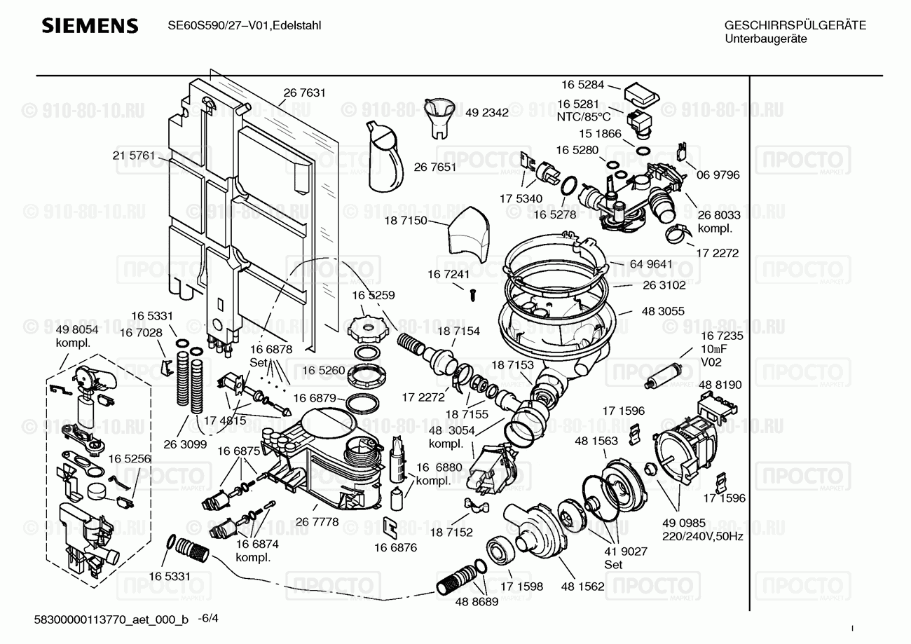 Посудомоечная машина Siemens SE60S590/27 - взрыв-схема