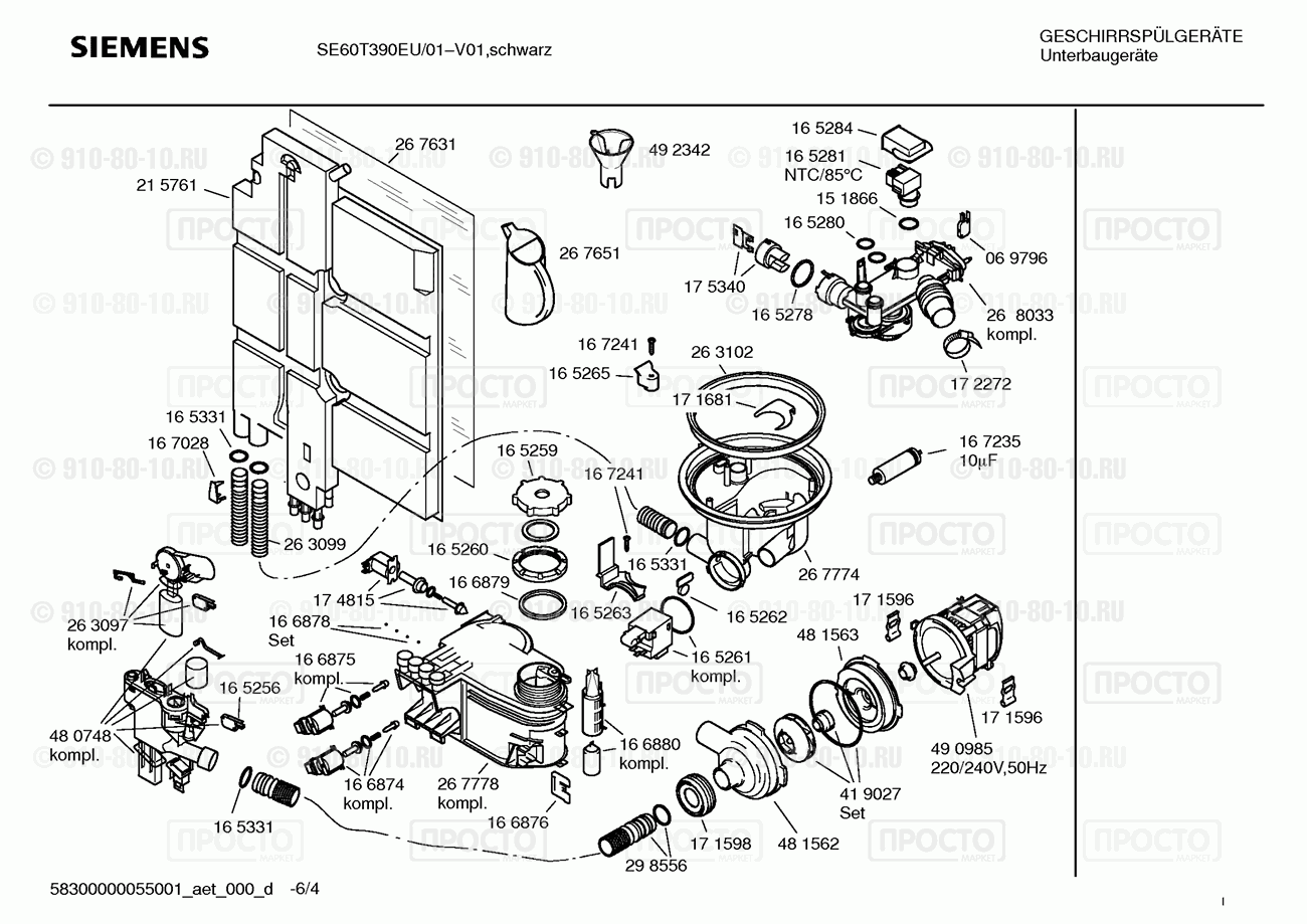 Посудомоечная машина Siemens SE60T390EU/01 - взрыв-схема