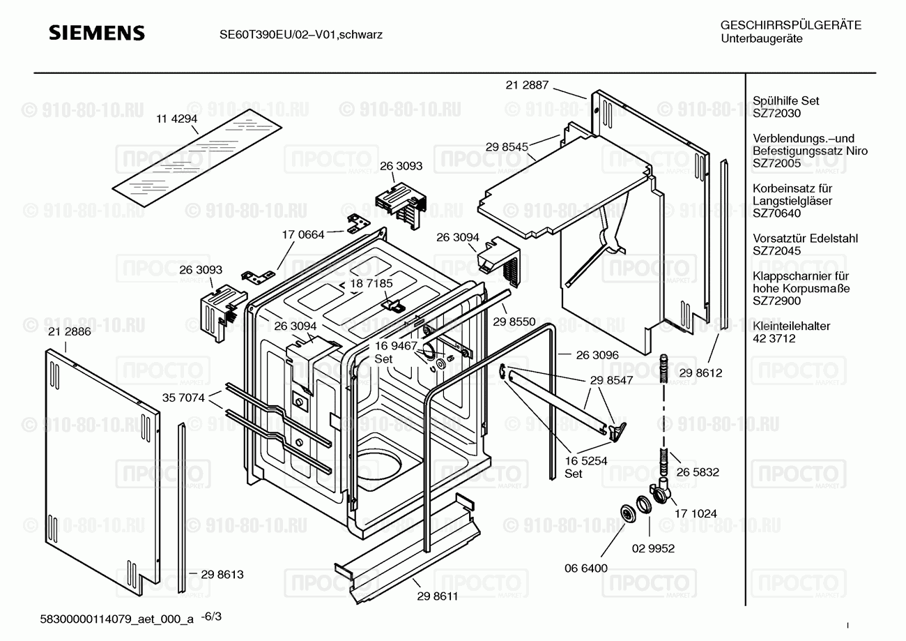 Посудомоечная машина Siemens SE60T390EU/02 - взрыв-схема