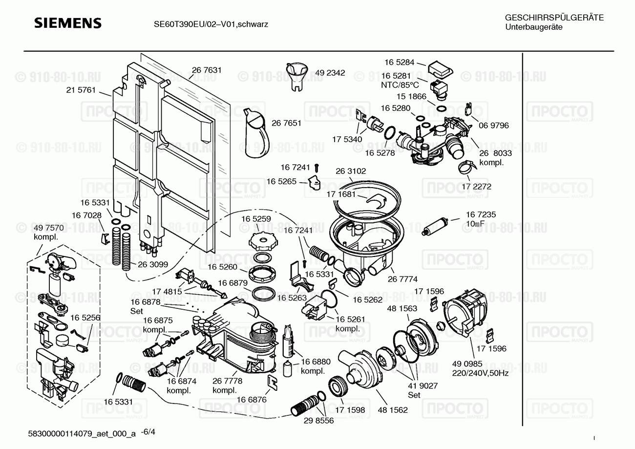 Посудомоечная машина Siemens SE60T390EU/02 - взрыв-схема