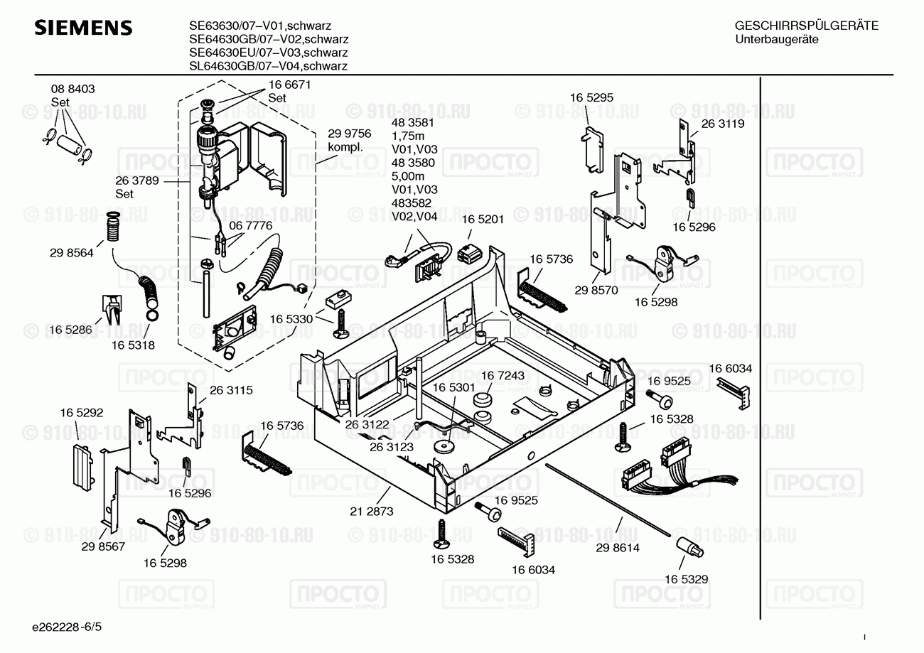 Посудомоечная машина Siemens SE63630/07 - взрыв-схема