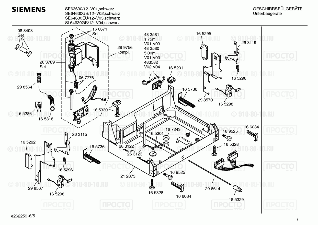 Посудомоечная машина Siemens SE63630/12 - взрыв-схема