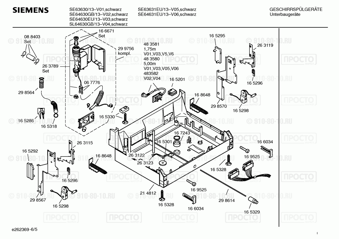 Посудомоечная машина Siemens SE63630/13 - взрыв-схема
