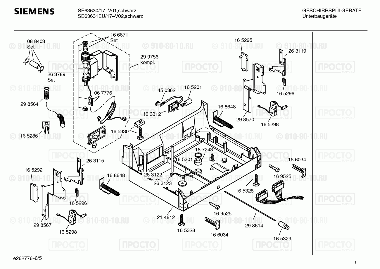Посудомоечная машина Siemens SE63630/17 - взрыв-схема