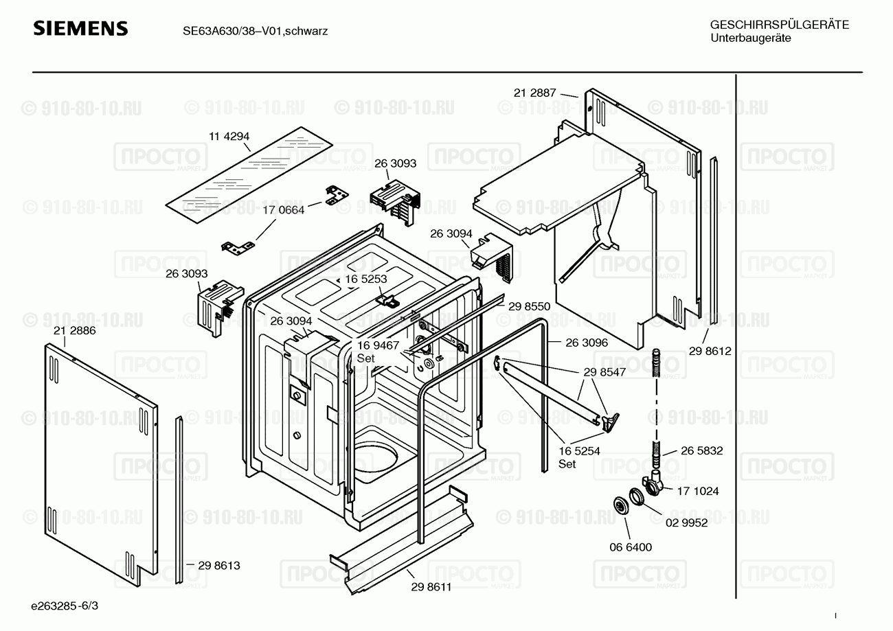 Посудомоечная машина Siemens SE63A630/38 - взрыв-схема