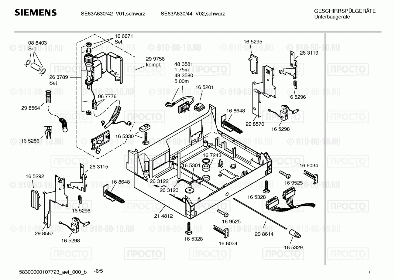 Посудомоечная машина Siemens SE63A630/42 - взрыв-схема