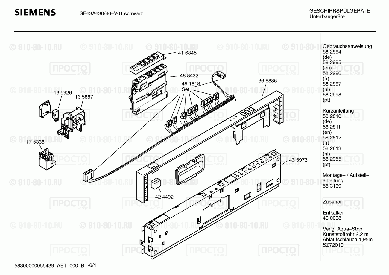 Посудомоечная машина Siemens SE63A630/46 - взрыв-схема