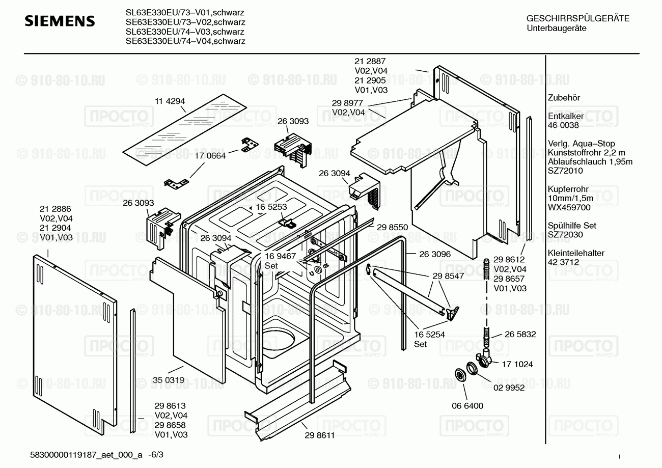 Посудомоечная машина Siemens SE63E330EU/74 - взрыв-схема