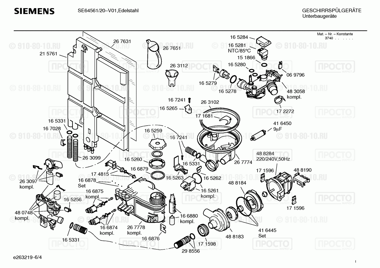 Посудомоечная машина Siemens SE64561/20 - взрыв-схема