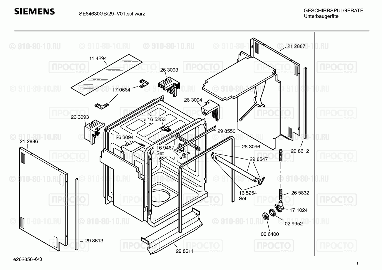 Посудомоечная машина Siemens SE64630GB/29 - взрыв-схема