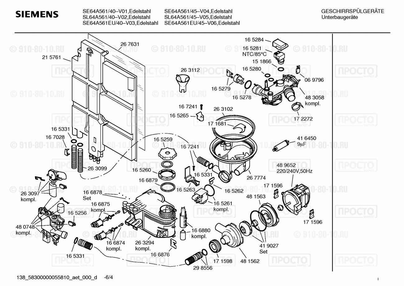 Посудомоечная машина Siemens SE64A561/40 - взрыв-схема