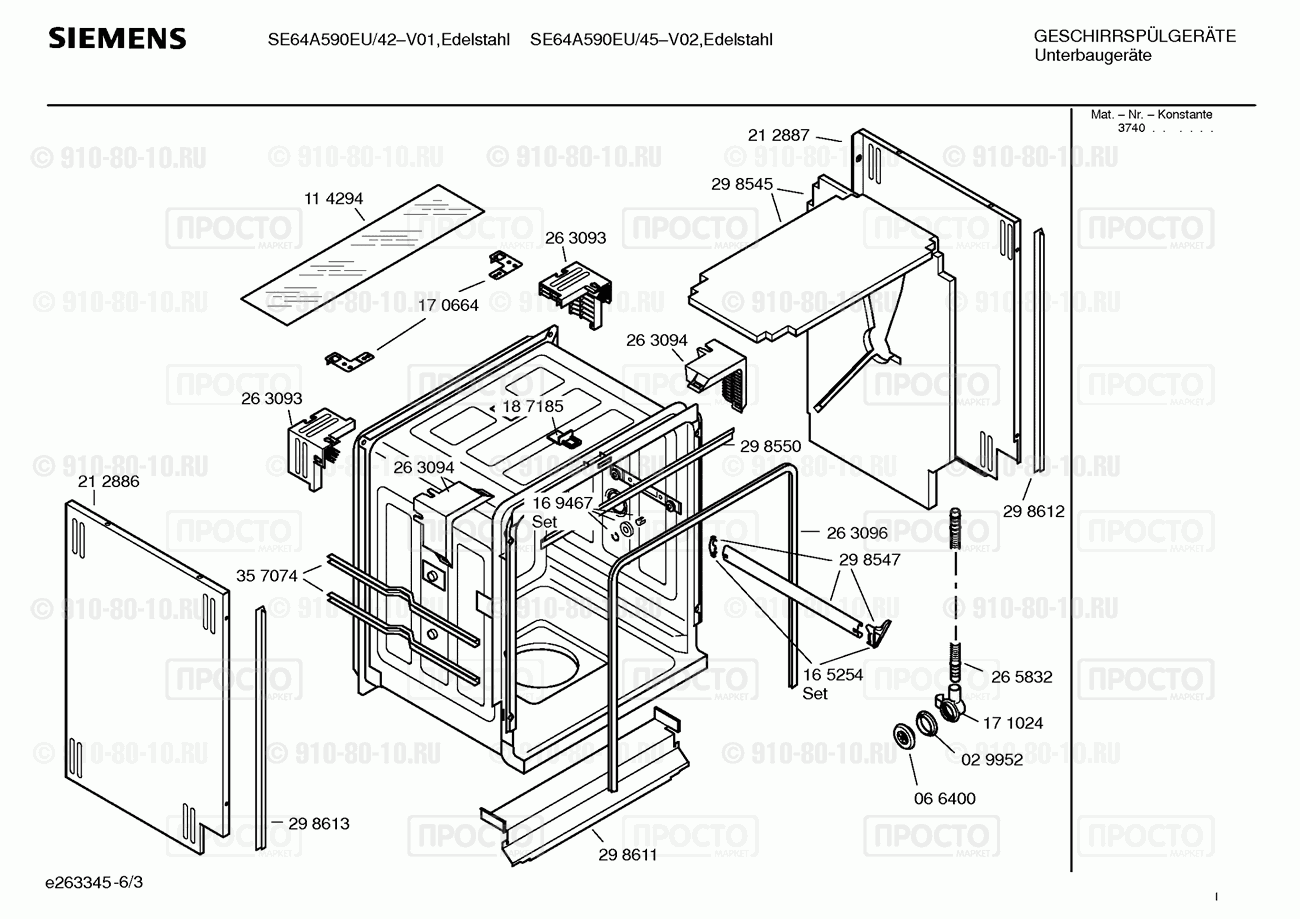 Посудомоечная машина Siemens SE64A590EU/42 - взрыв-схема