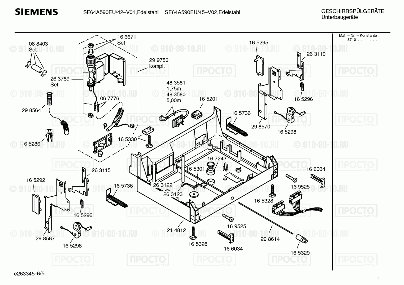 Посудомоечная машина Siemens SE64A590EU/42 - взрыв-схема