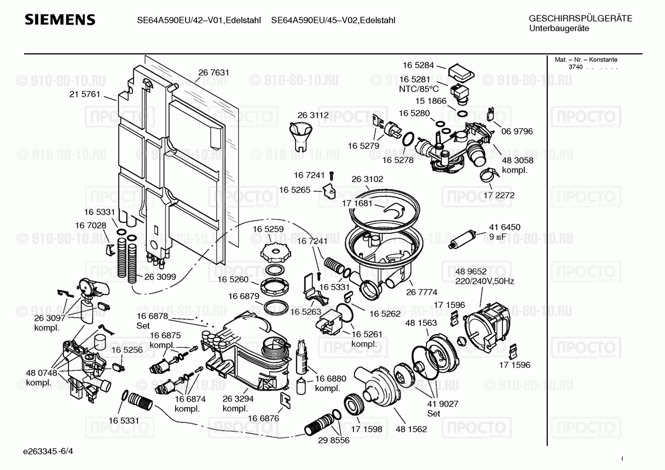Посудомоечная машина Siemens SE64A590EU/45 - взрыв-схема