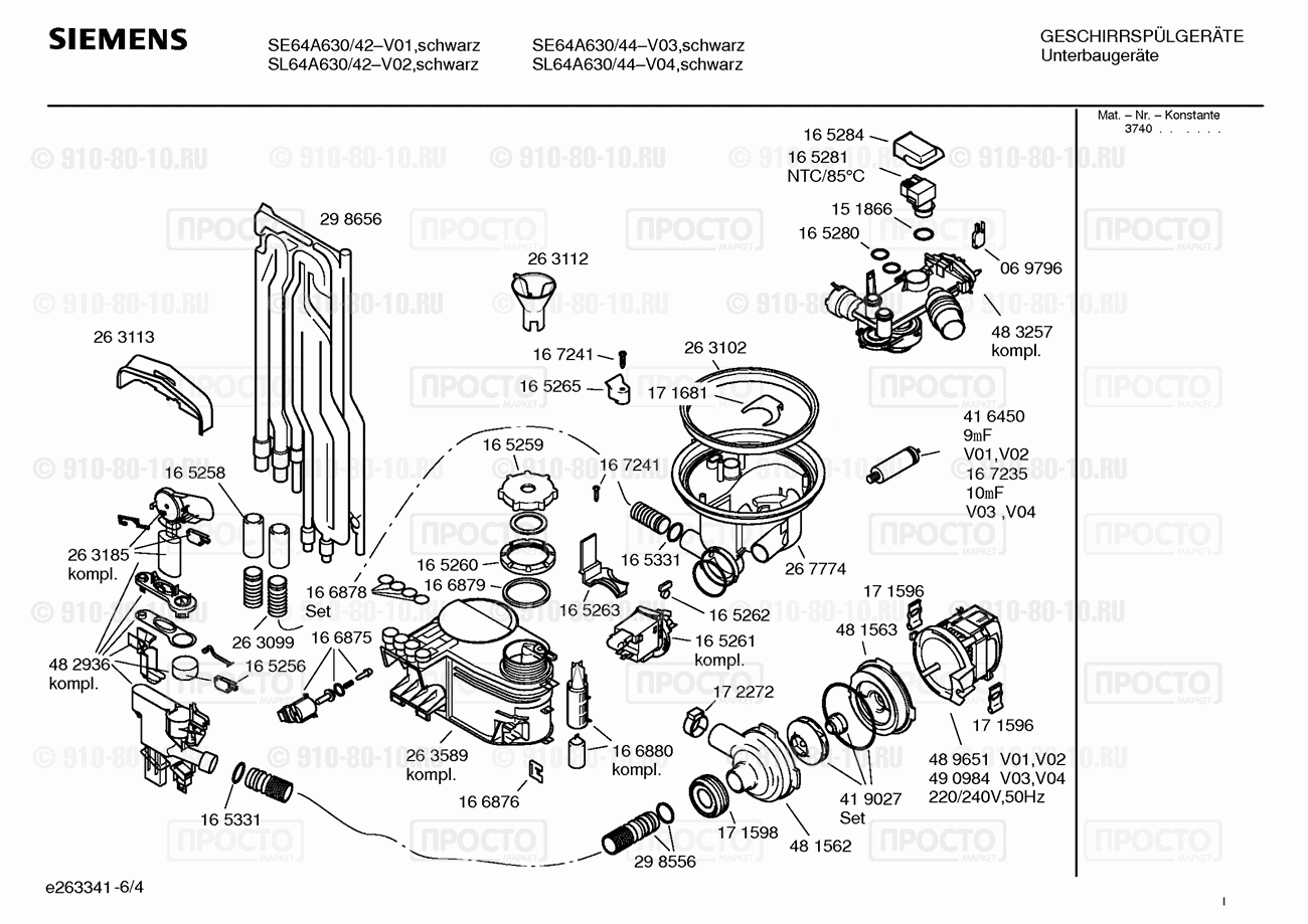 Посудомоечная машина Siemens SE64A630/44 - взрыв-схема