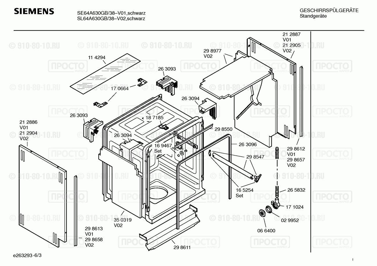 Посудомоечная машина Siemens SE64A630GB/38 - взрыв-схема