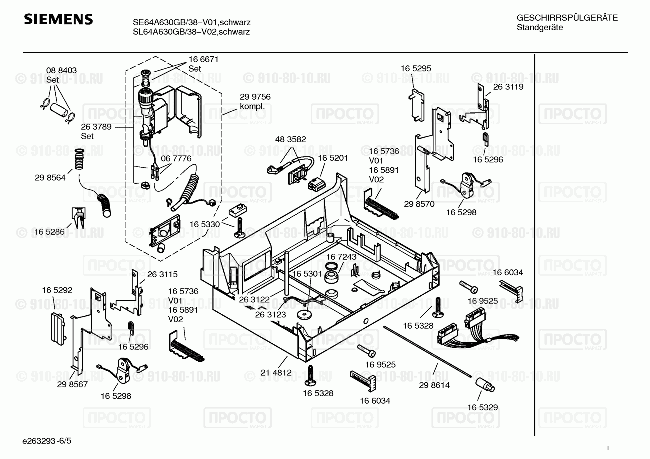 Посудомоечная машина Siemens SE64A630GB/38 - взрыв-схема