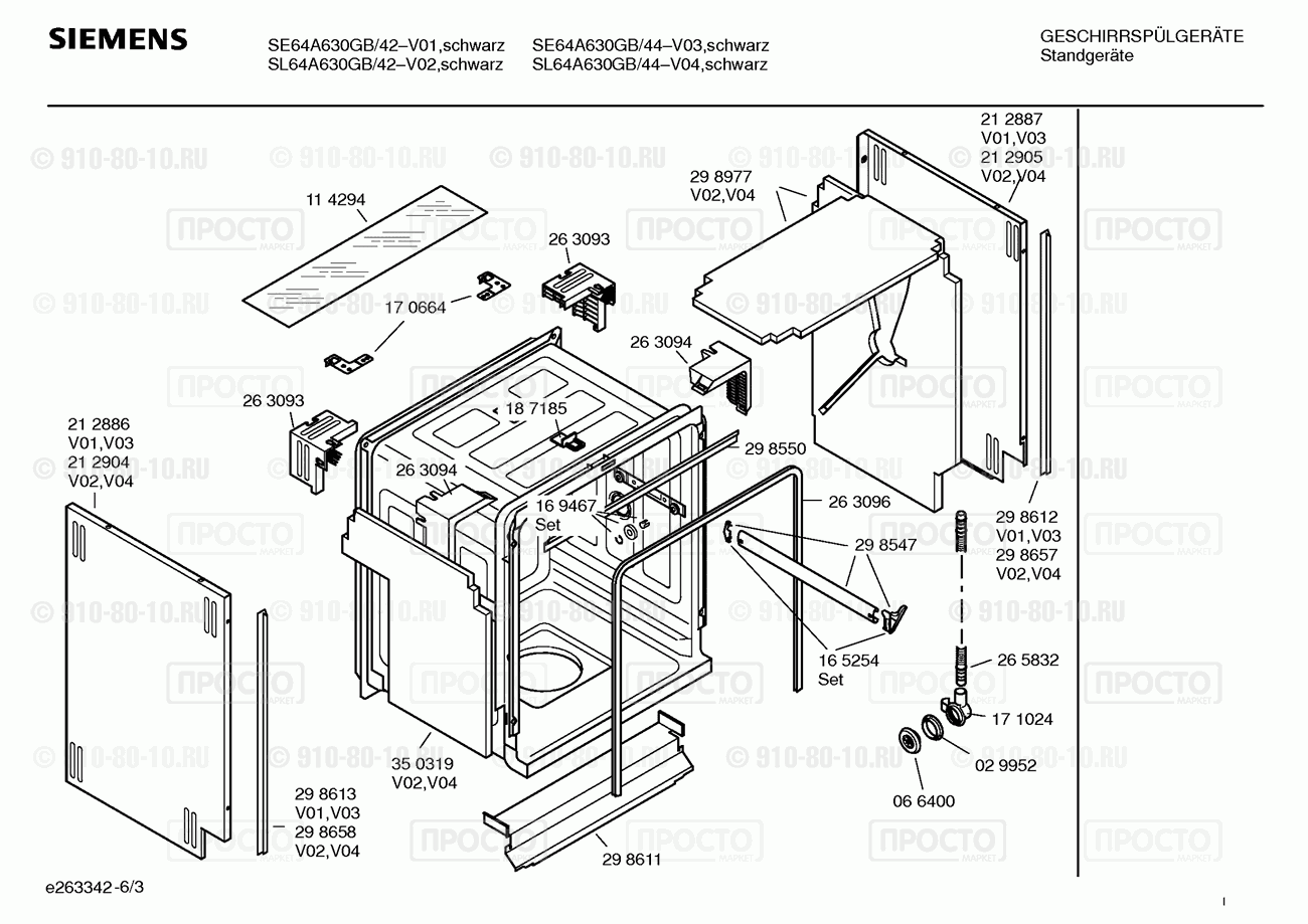 Посудомоечная машина Siemens SE64A630GB/42 - взрыв-схема