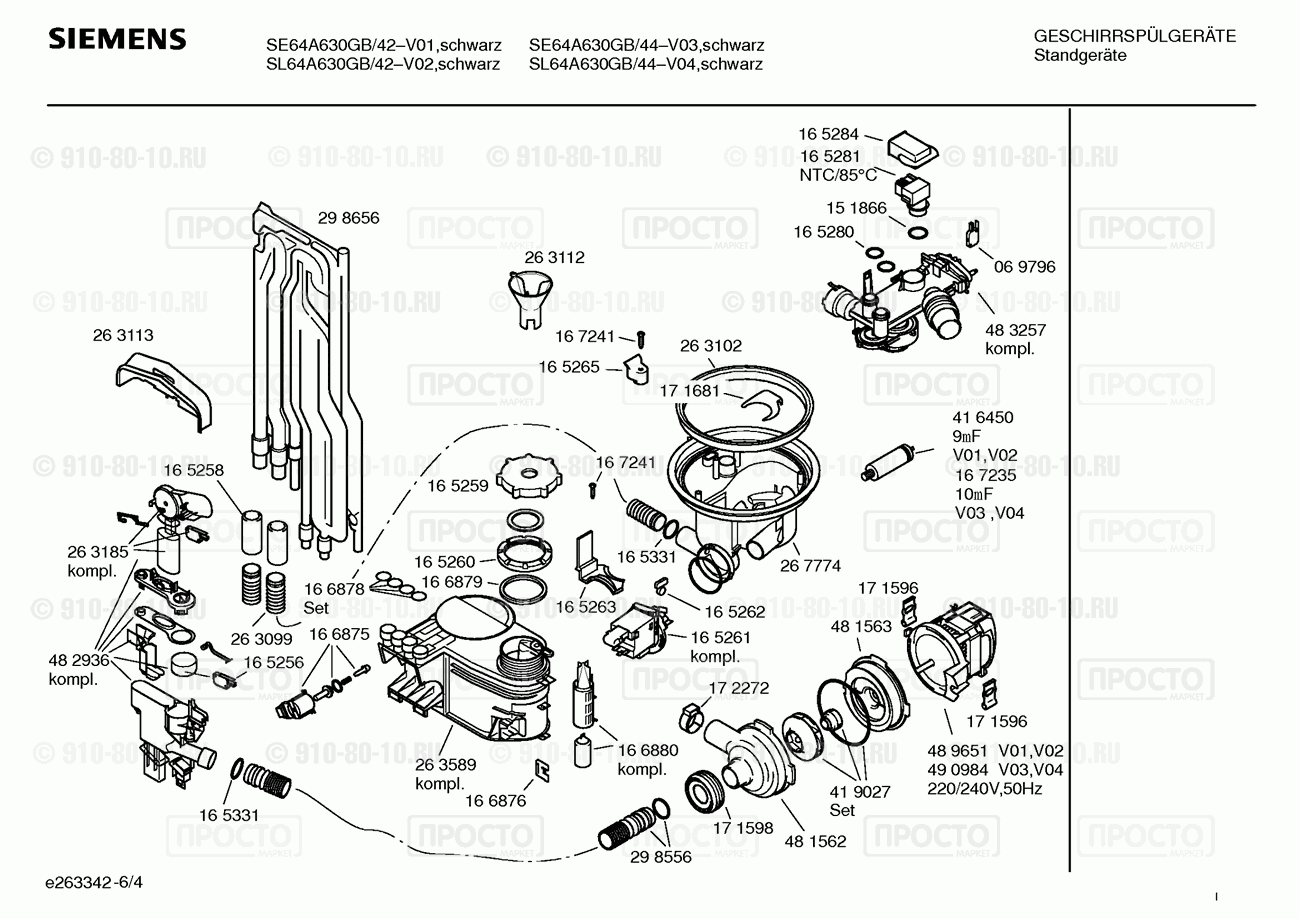 Посудомоечная машина Siemens SE64A630GB/42 - взрыв-схема